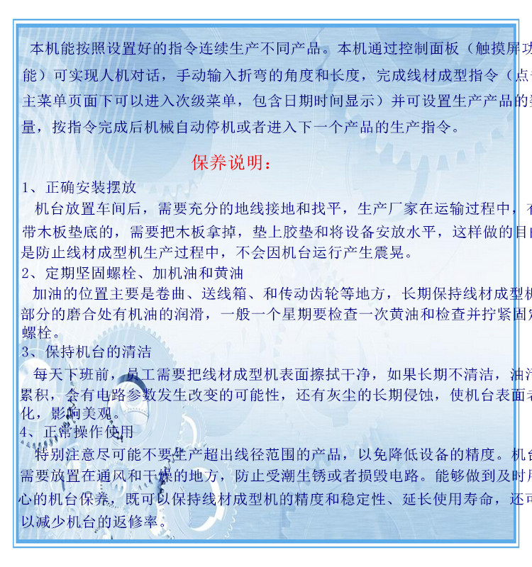 2D機(jī)說明2.jpg