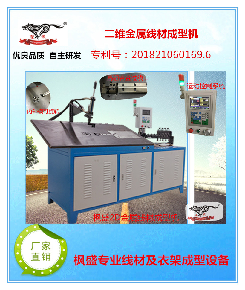 2D機(jī)_副本.jpg