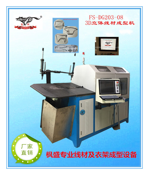 3D機新副本1.jpg