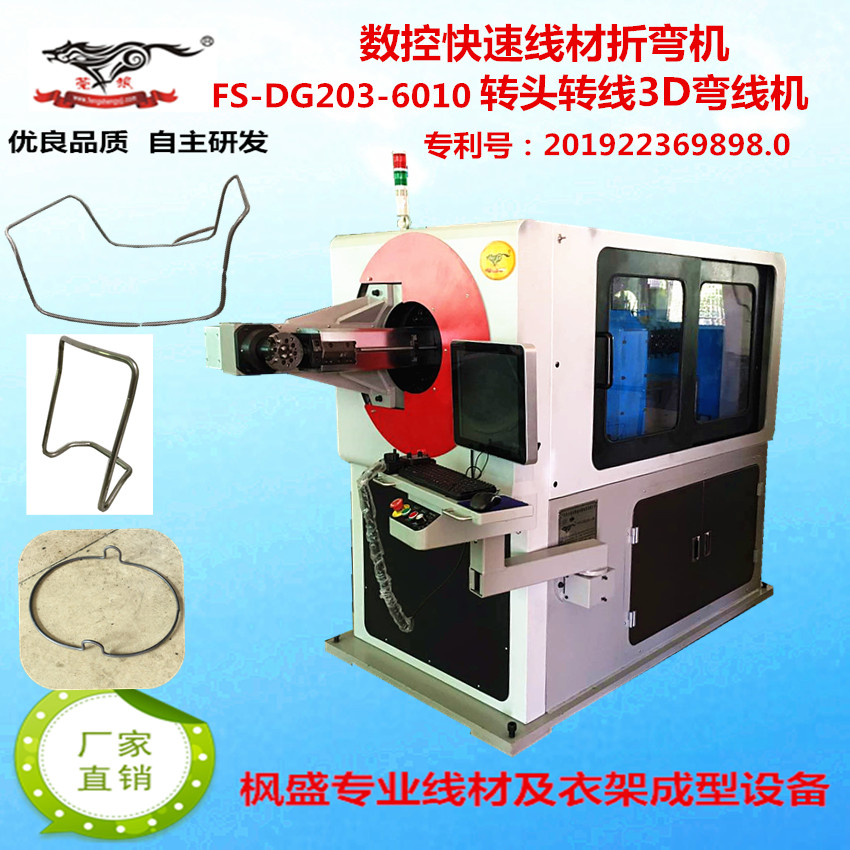 3D轉(zhuǎn)頭轉(zhuǎn)線機(jī)1_3.jpg
