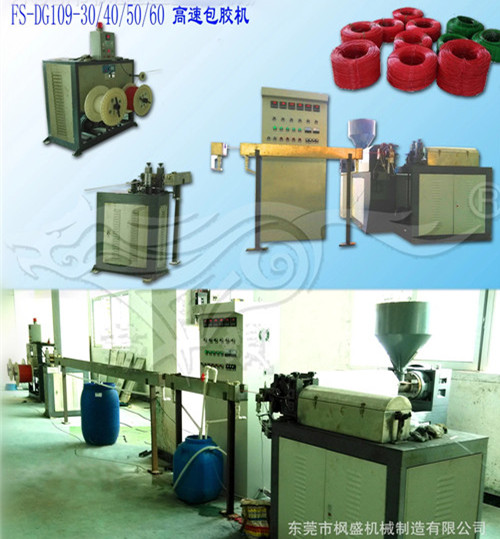 高速包膠機.jpg_副本.jpg