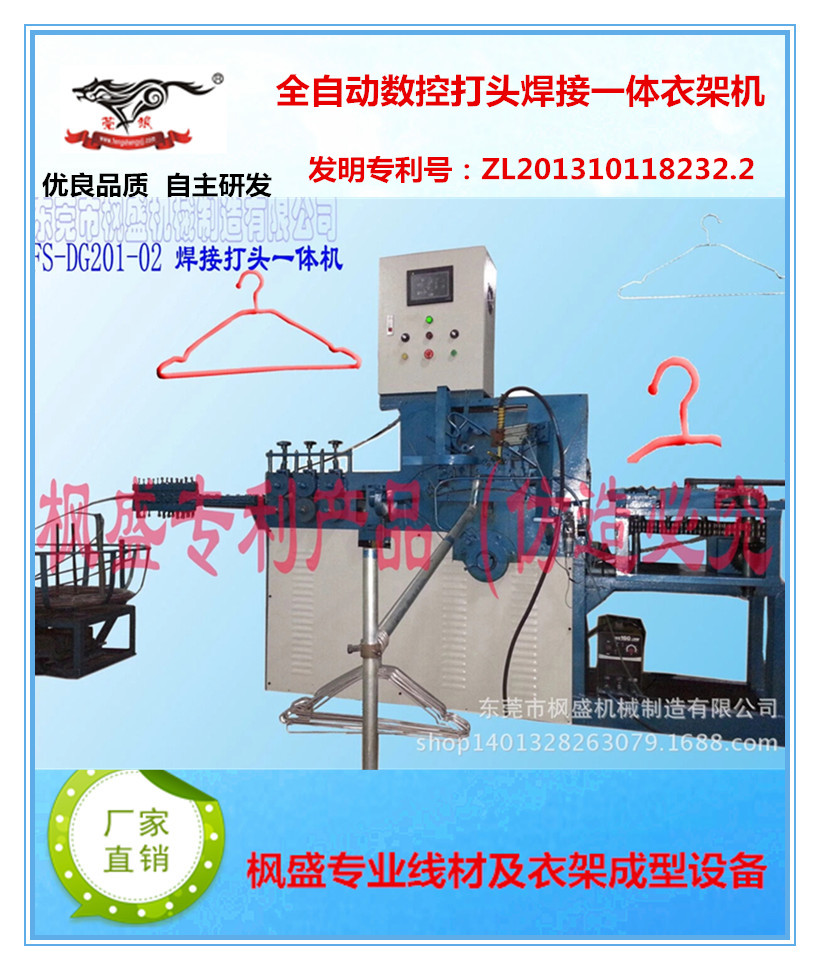 打頭焊接衣架成型_副本1.jpg