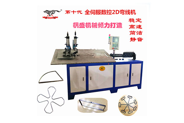 數(shù)控自動衣架機生產(chǎn)廠家
