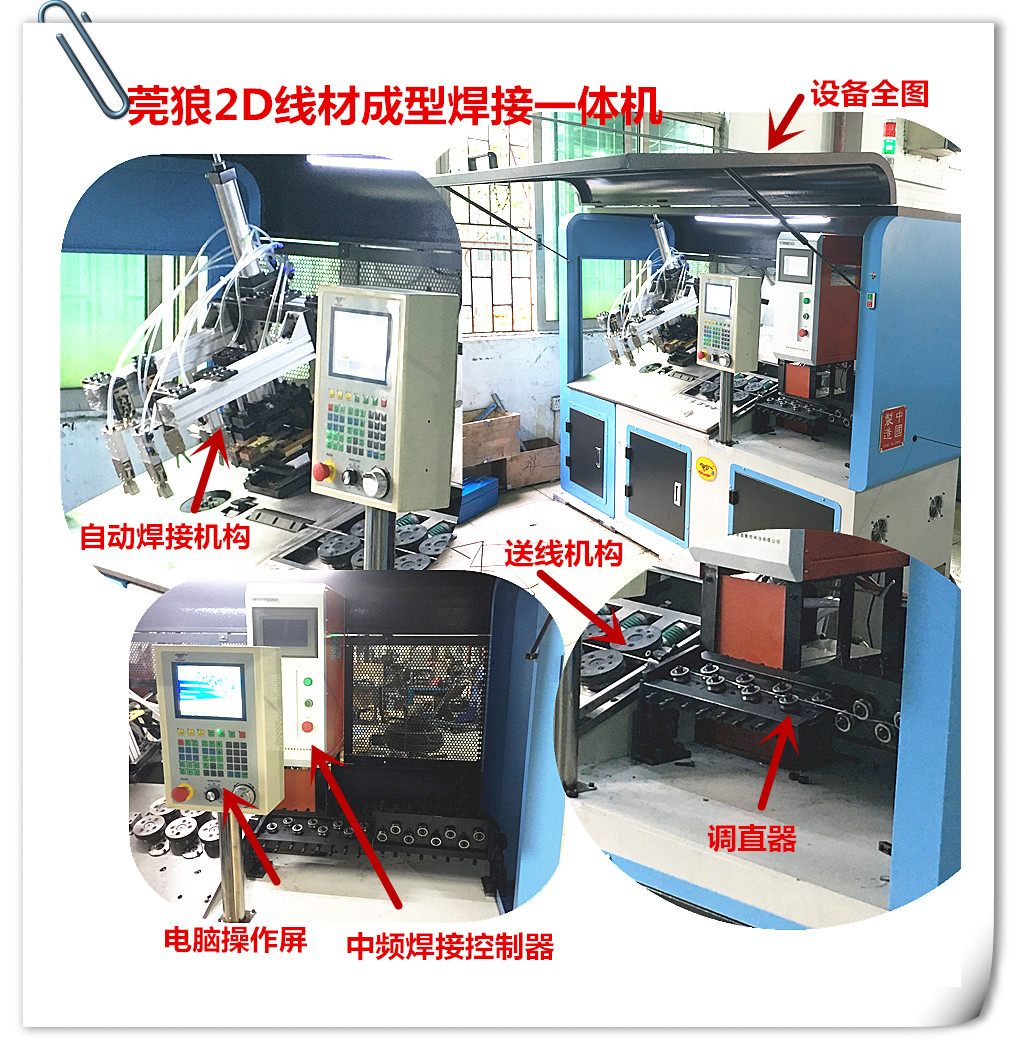 2D成型焊接一體機詳解圖.jpg