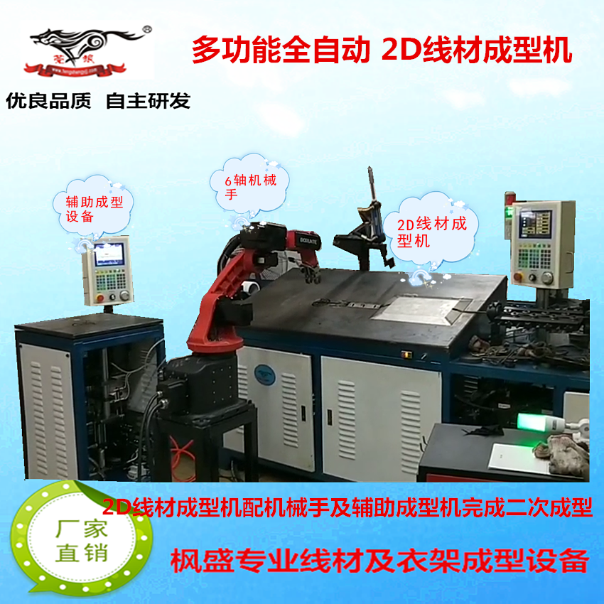 2D機配機械手二次成型_副本.png