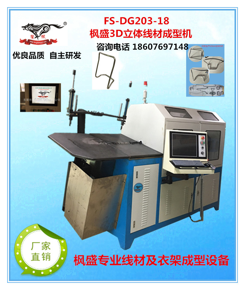 3D機新副本_副本.jpg