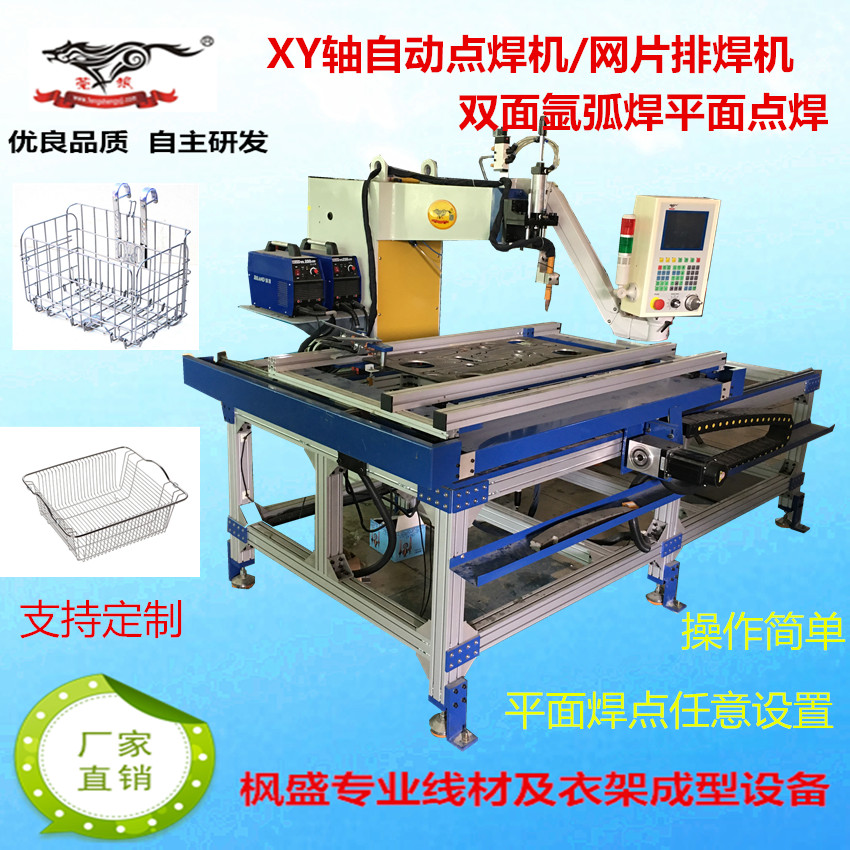 自動(dòng)點(diǎn)焊機(jī)生產(chǎn)廠家