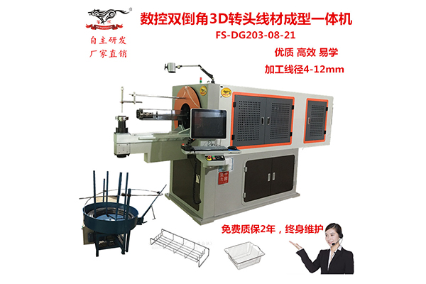 3D線材成型機生產(chǎn)廠家