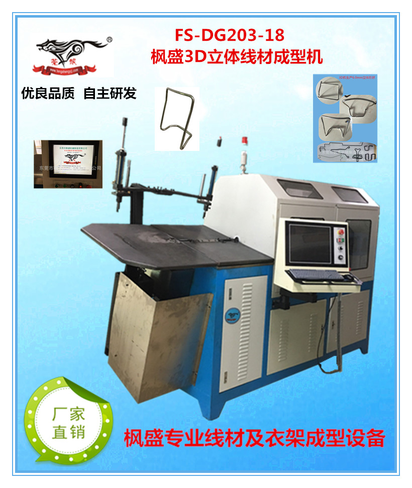3D機(jī)新副本_副本.jpg