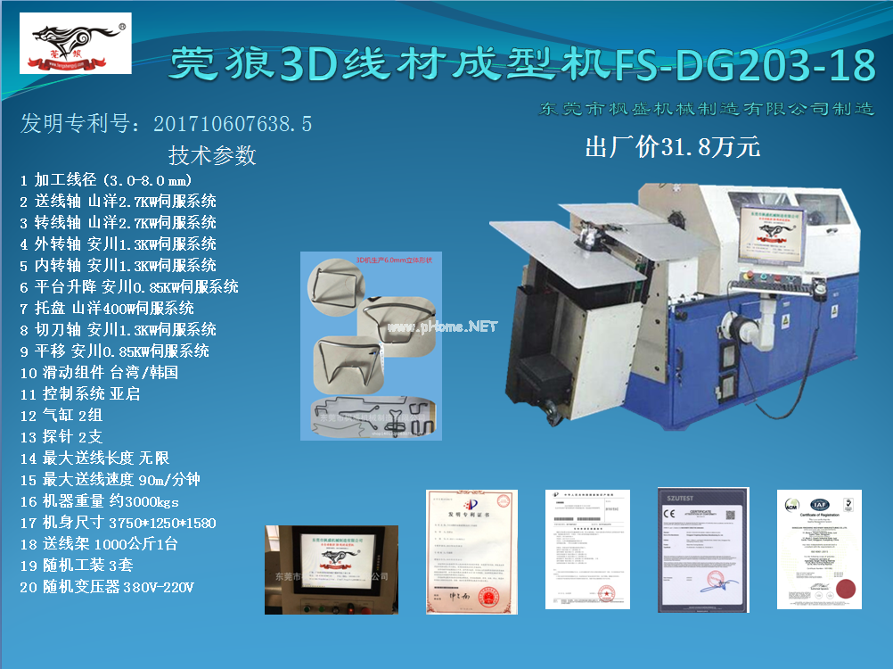 3D機新參數(shù)報價圖.png
