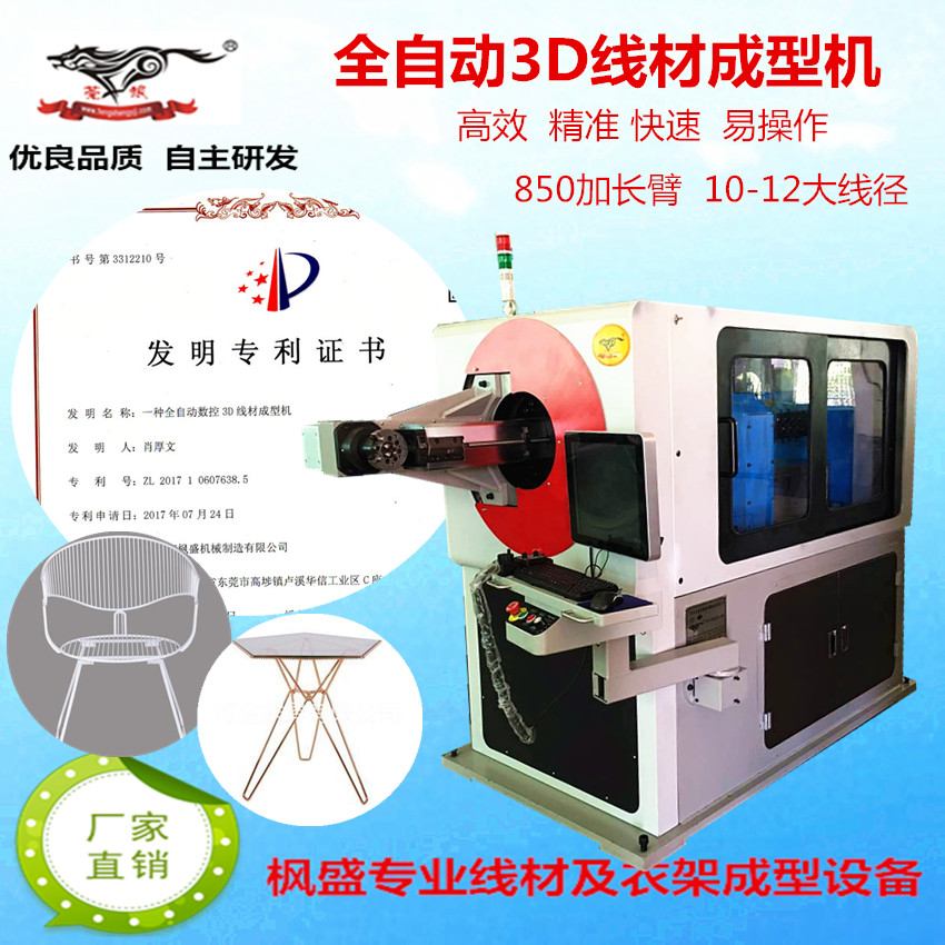 轉(zhuǎn)頭3D機.jpg